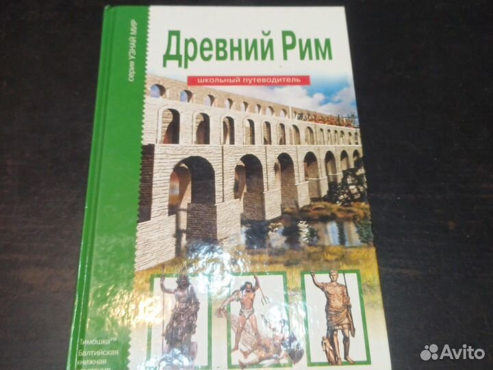 Школьный путеводитель. Серия Узнай мир