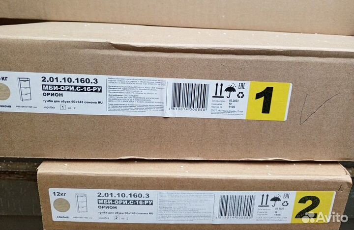 Тумба для обуви Орион в сономе