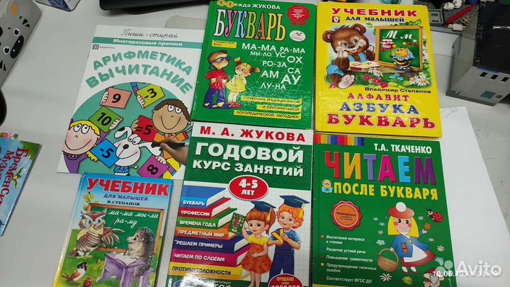 Букварь надежда жукова