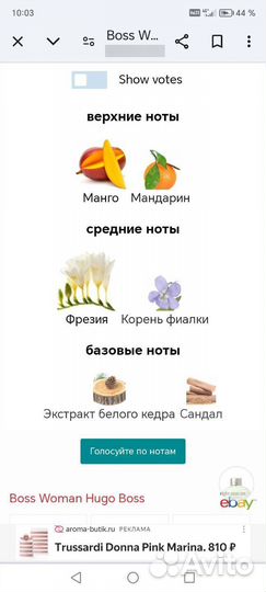 Boss Woman Hugo Boss