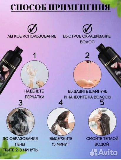 Шампунь краска