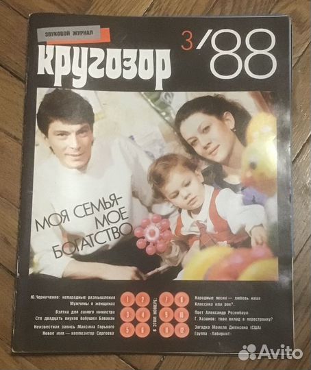 Кругозор (6шт) музыкальный журнал