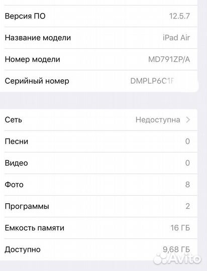 iPad air 16gb+sim