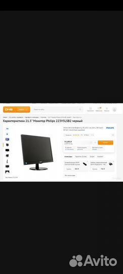 Монитор Philips 21'5 223V5LSB2