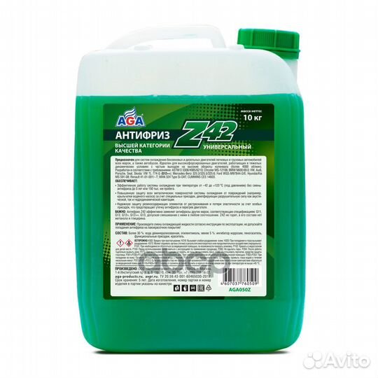 Антифриз зеленый -42С 10 кг aga050z AGA