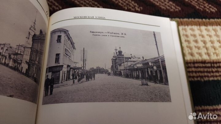 Днесь светло красуется. Владимир в старой открытке