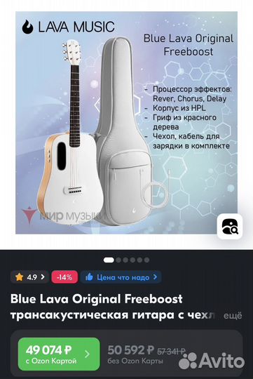 Трансакустическая гитара Blue Lava Original