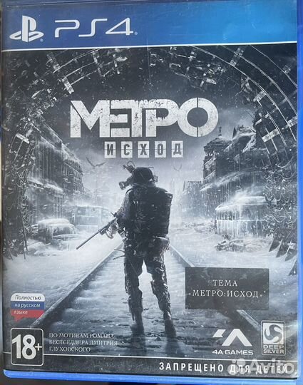 Игры для приставок ps4 ps5 метро