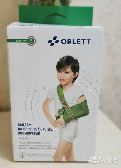 Бандаж на плечевой сустав