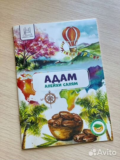 История пророков