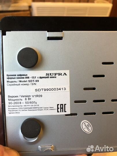 Пульт ду Supra для тв приставки