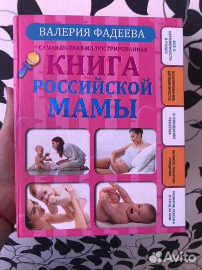 Книга мамы