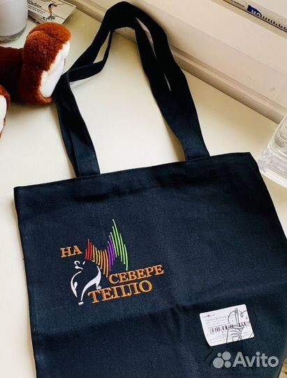 Сумка шоппер Мурманск с вышивкой