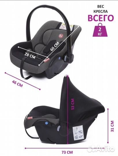 Автолюлька/переноска l BabyCare 0+