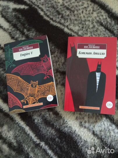 Книги Виктора Пелевина издательства 
