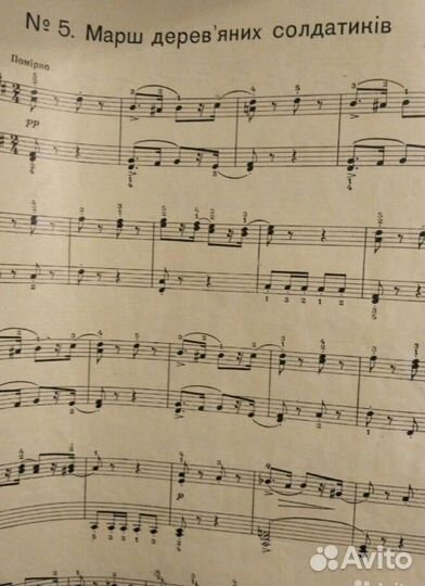 Чайковский. Пьесы (ноты) для фортепиано