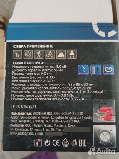 Газовая горелка туристическая резьбовая