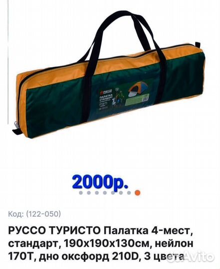 Палатка 4 х местная автоматическая