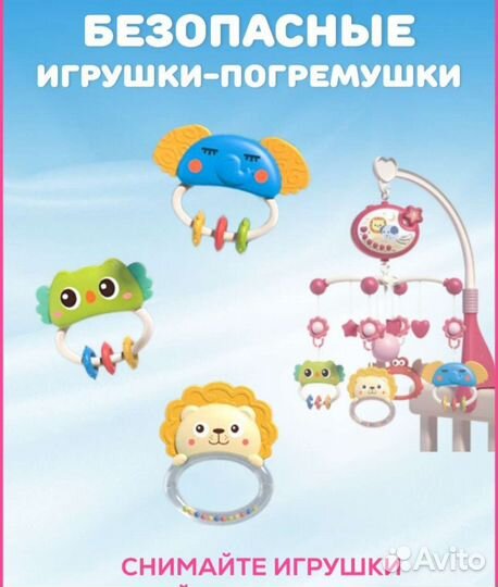 Мобиль детский музыкальный