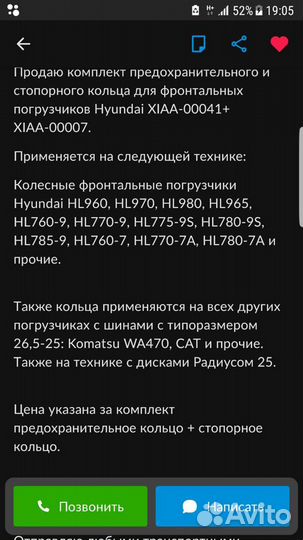 Обод диска колёсного