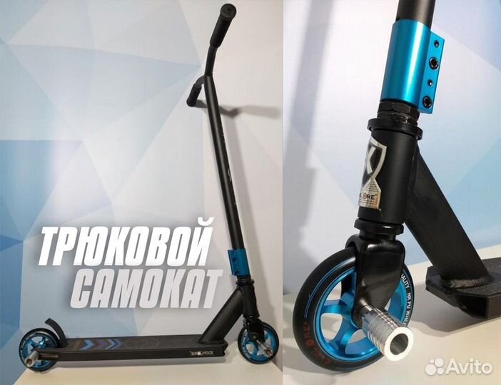 Самокат для трюков Hey35