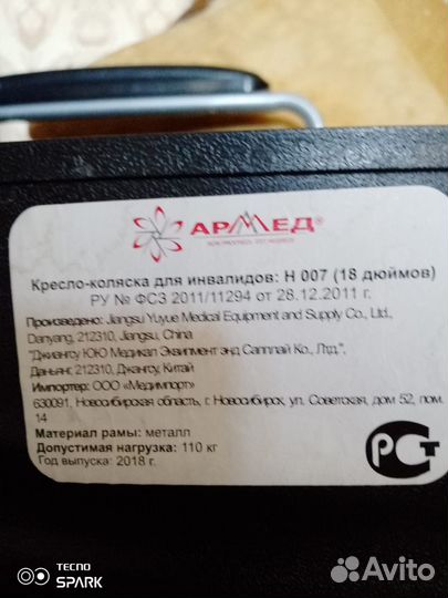 Коляска инвалидная