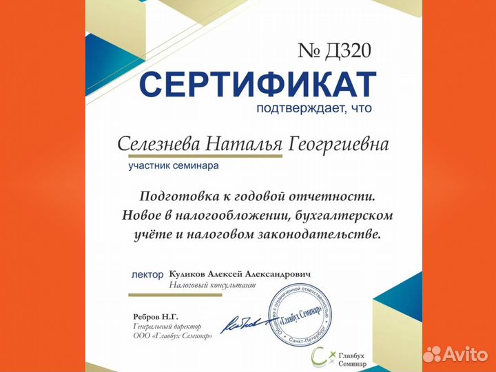 Бухгалтер на аутсорсе для ООО и ИП