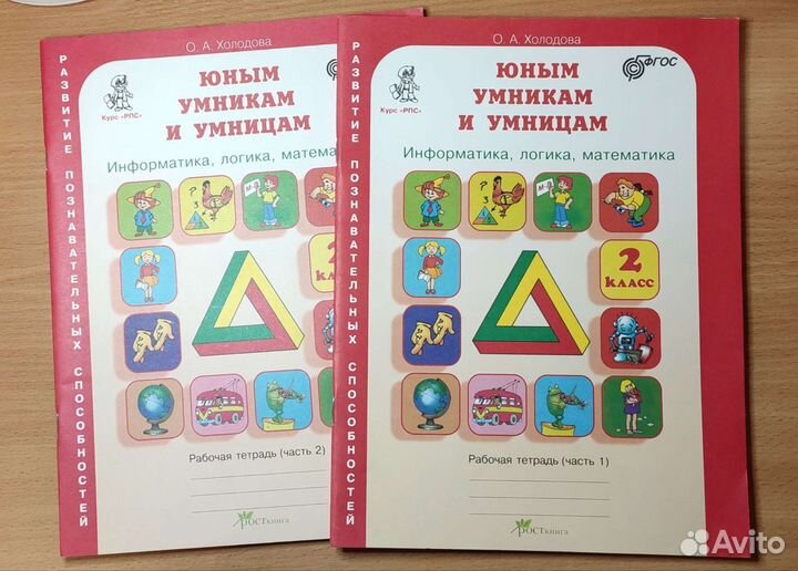 Рабочая тетрадь Холодова, Информ., логика, матем