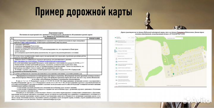 Земельный Юрист- Недвижимость / Дом / Квартира