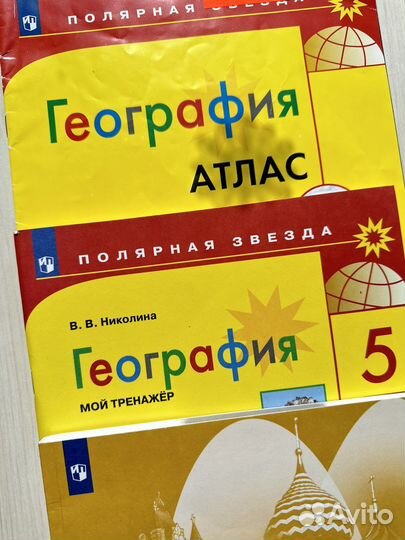 Учебные пособия 5 класс (цена за всё)