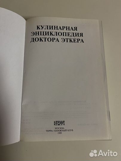 Кулинарная книга