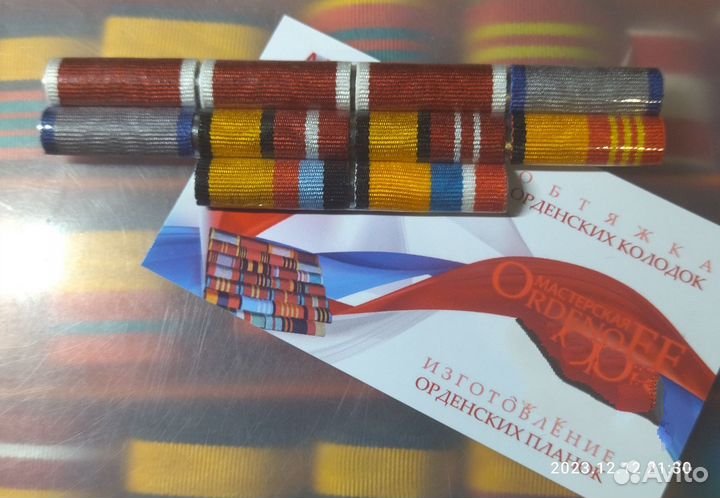 Изготовление орденских планок и орденских колодок