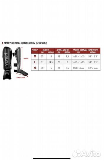 Накладки защита на ноги