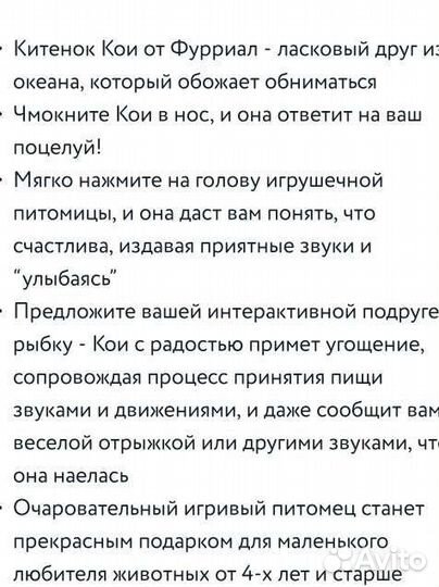 Игрушка FurReal Friends Питомец Кикки Малыш