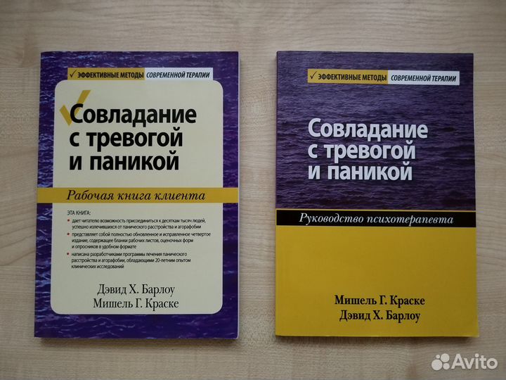 Книги по психологии