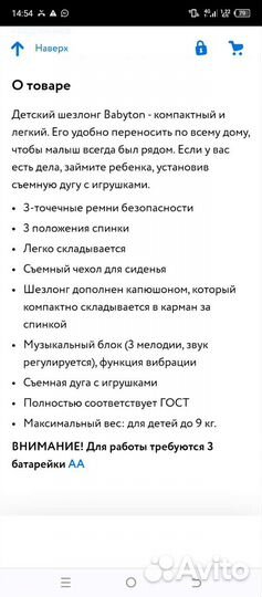 Шезлонг детский