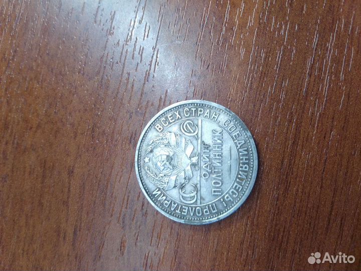 Монеты царские серебро