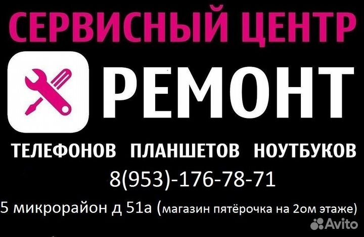 Ремонт цифровой техники
