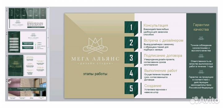 Power Point презентация