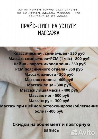 Массаж классический