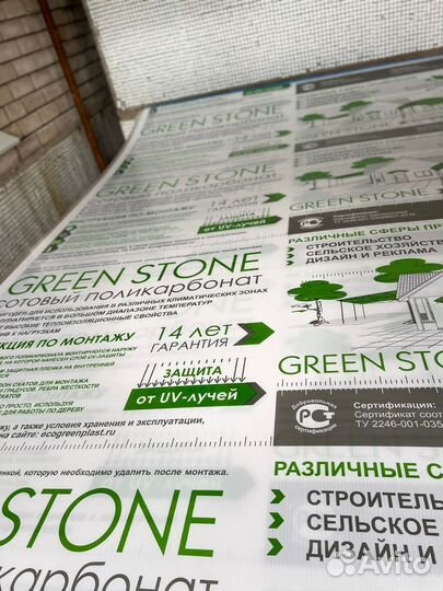 Поликарбонат 6 мм плотность 0,8