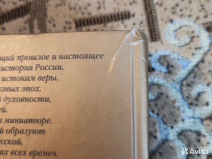 Книга Храмы России С. Минаков