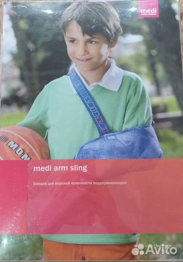 Бандаж поддерживающий