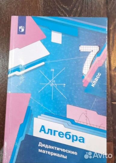 Атлас по географии 6 и 7 класс дидактический мат