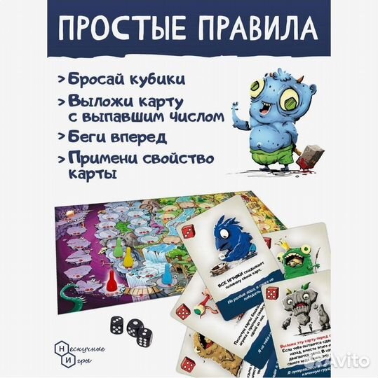 Настольная игра Жутики