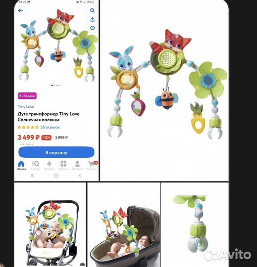 Мобиль на кроватку и коляску