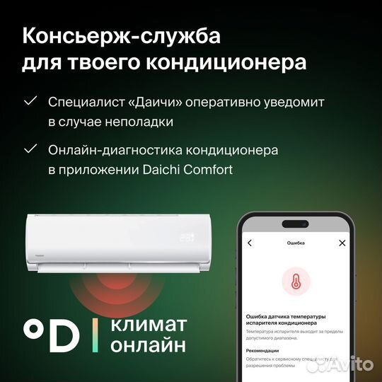 Wi-Fi модуль Daichi DW22-B - для 30+ брендов