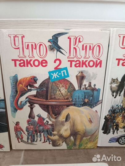 Энциклопедии Что такое Кто такой