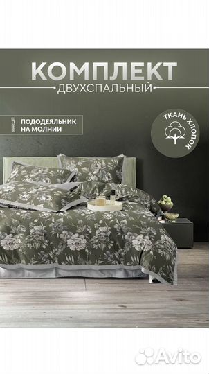 Постельное белье 2-х спальное