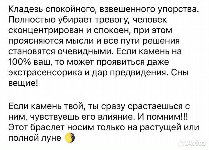 Браслет из черного лунного камня